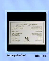 Bar Mitzvah Invitations Rectangle Card