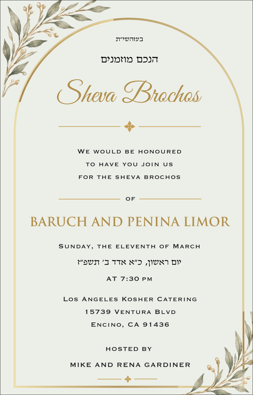 Golden Arch Sheva Brochos